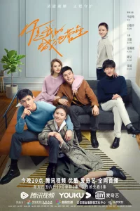 Постер сериала Ты мой герой