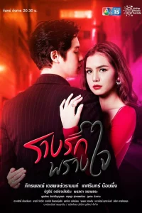 Постер сериала Потерянная дорога
