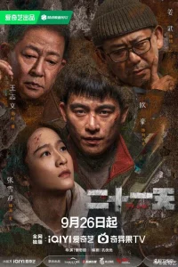 Постер сериала Чистилище