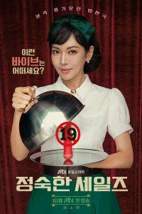 Постер сериала Праведный бизнес